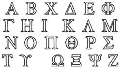 Greek Applique Font - 3 Sizes